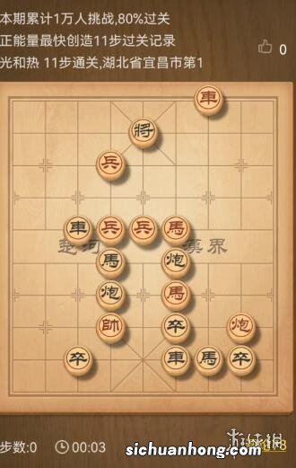 天天象棋残局挑战307期 天天象棋307期残局挑战攻略