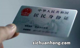 二代身份证丢了怎么办会不会有危险 二代身份证丢了怎么办