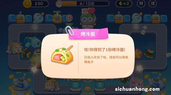 保卫萝卜4怎么刷食物 保卫萝卜4食物快速获取方法