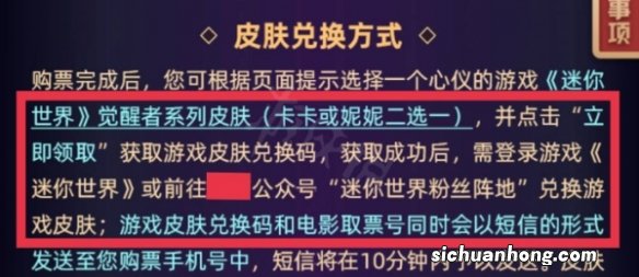 迷你世界觉醒者卡卡怎么获得 迷你世界觉醒者卡卡获得方法