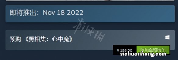黑相集心中魔什么时候出-黑相集心中魔上线时间介绍