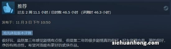 虎头蛇尾？河洛《侠之道》正式版发布 Steam褒贬不一