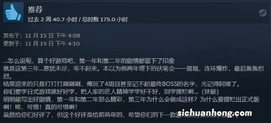 虎头蛇尾？河洛《侠之道》正式版发布 Steam褒贬不一