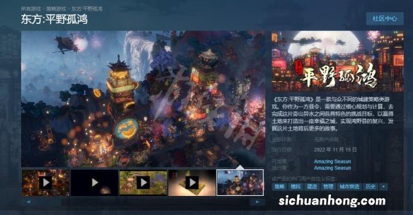 东方平野孤鸿steam上叫什么-steam名字介绍