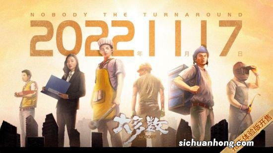 《大多数》上线在即 快来评论区参加抽奖白嫖游戏啦!