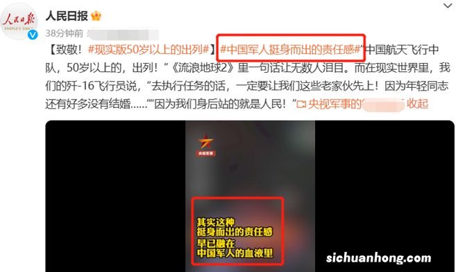 《流浪地球2》被人民日报点评,言辞犀利,字字说到观众的心坎里
