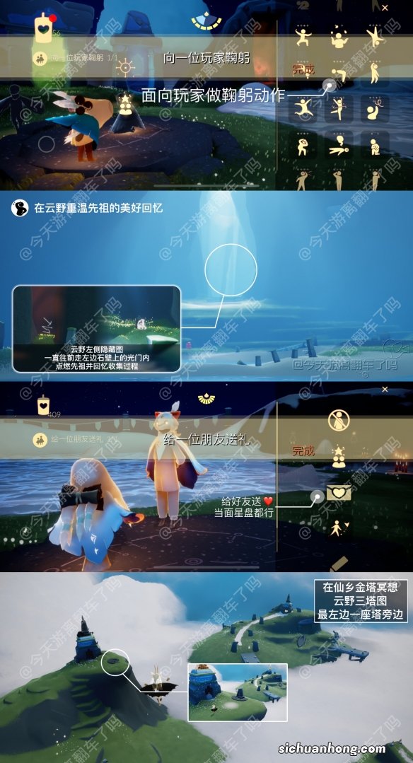 光遇11月14日每日任务怎么做 11.14每日任务攻略