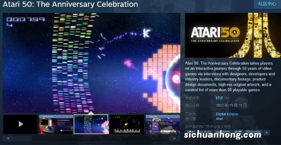 《雅达利50周年合集》上架Steam 售价116元