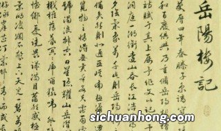 岳阳楼记歌曲 岳阳楼记歌曲是谁唱的