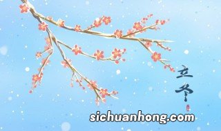 立冬文案短句干净 立冬文案短句干净治愈