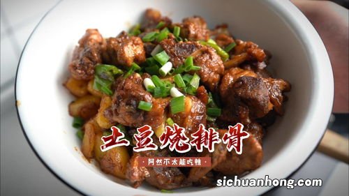排骨土豆怎么做好吃又简单