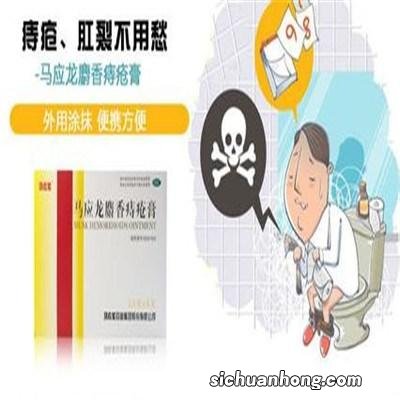 马应龙麝香痔疮膏怎么用