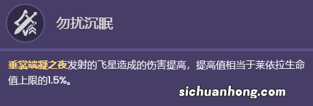 原神莱依拉技能演示 原神莱依拉技能天赋是什么