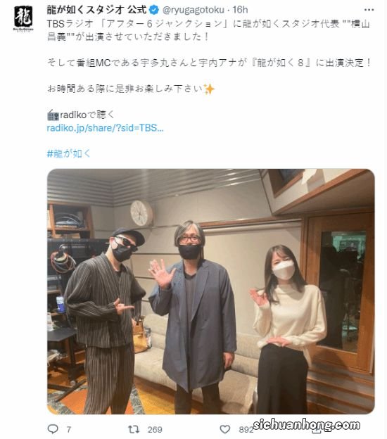 《如龙8》官宣两名演员:说唱歌手和美女主播来了