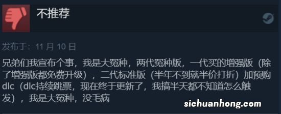 《消光2》“猩红纽带”Steam褒贬不一：BUG太多