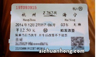 火车票取出来还能退吗 火车票取出来在开车前25分钟之内退