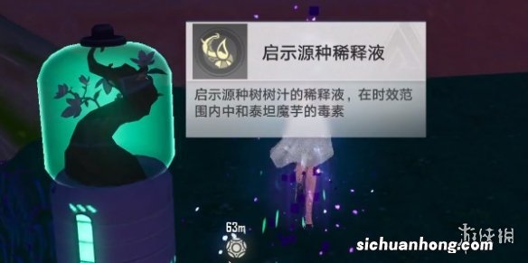 幻塔发芽的启示源种怎么获取 发芽的启示源种获得方法