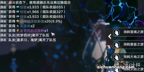 幻塔发芽的启示源种怎么获取 发芽的启示源种获得方法