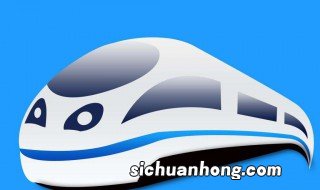 12306火车票火車上能不能帶白酒 了解一下