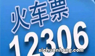 12306app怎样买学生票 具体是如何操作的