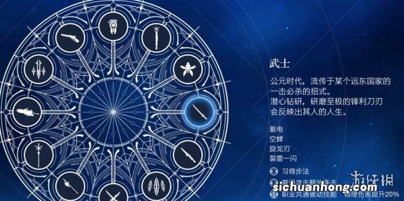 收获之星角色武士怎么获得-隐藏角色武器解锁方法