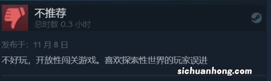 《索尼克未知边境》Steam特别好评:跑酷战斗足够爽快