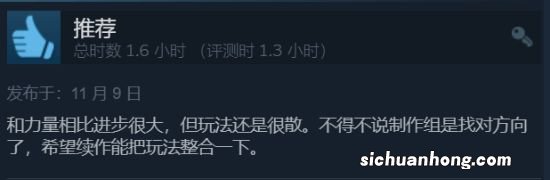 《索尼克未知边境》Steam特别好评:跑酷战斗足够爽快