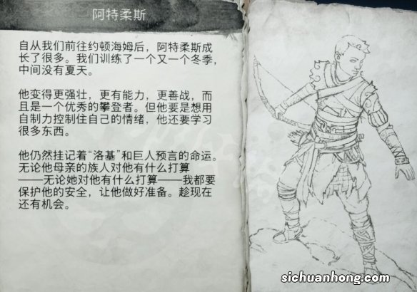 战神5角色图鉴大全 战神5诸神黄昏人物图鉴汇总 阿特柔斯