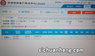 火车票网上买票怎么取票 在哪里取票
