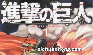 进击的巨人中的巨人是怎么形成的 进击的巨人简介