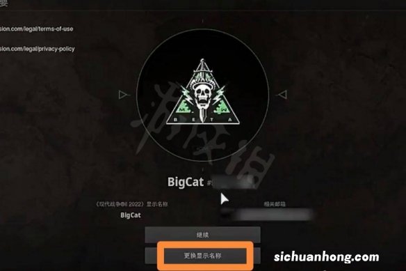 使命召唤19怎么改名字-改名字方法介绍
