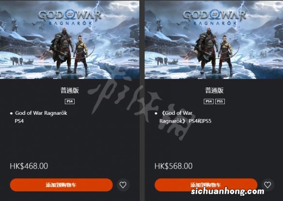 战神5诸神黄昏ps4版和ps5版区别-ps4版和ps5版有什么区别