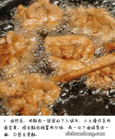 酥肉冷藏可以放多久