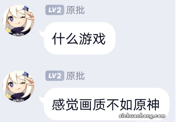 感觉不如原神表情包 感觉不如原神聊天截图