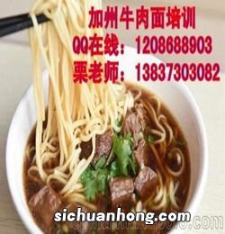 牛肉面怎么做呀