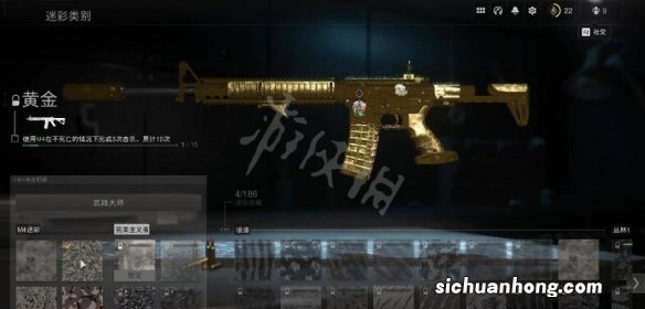 使命召唤19黄金皮肤怎么得-黄金皮肤获得攻略