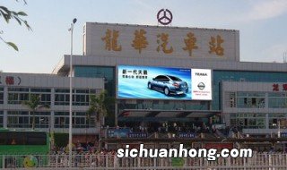 深圳火车站到龙华汽车站怎么走 有多趟车可以选择