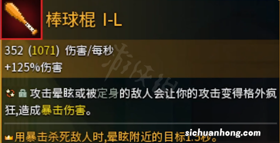死亡细胞棒球棍怎么样-棒球棍武器介绍