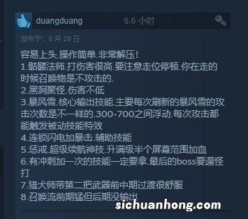 《灵魂石幸存者》EA版今晚7点上线 最爽的割草体验