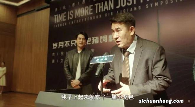 《纵有疾风起》：配角牛起来的时候，真没主角什么事了！