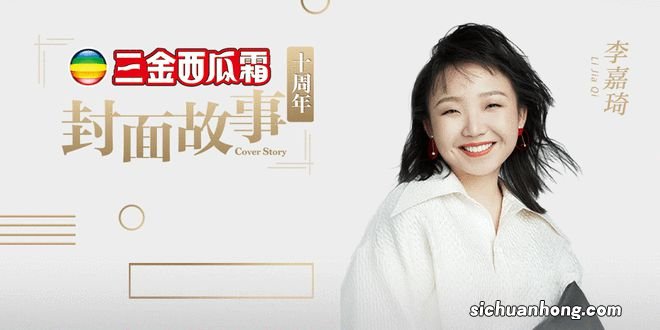 李嘉琦：高峰和低谷，都是收获