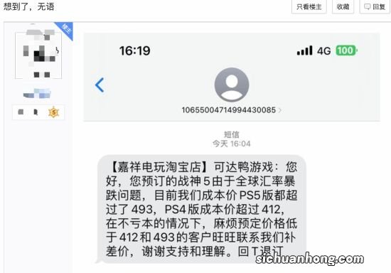 奸商无底线！已有店家要求《战神5》预购玩家补差价