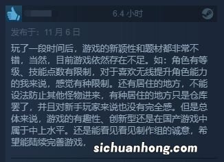 道士惊悚游戏《镇邪》Steam特别好评 内容丰富定价低