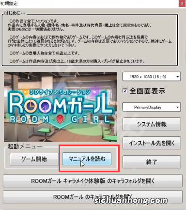 ROOM Girl按键操作怎么按-按键说明一览
