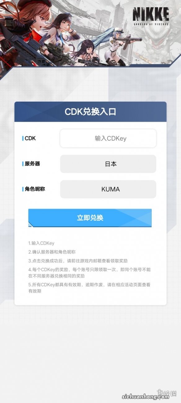 妮姬兑换码汇总 NIKKE胜利女神公测CDKEY兑换码