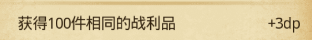 不思议迷宫战神遗迹DP攻略 不思议迷宫战神遗迹DP打法