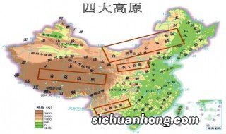 中国四大高原 中国四大高原分别是什么