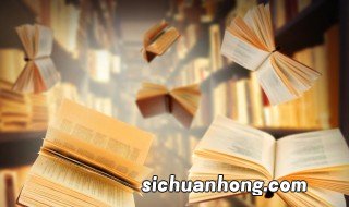 最影响人生的十本书 总有一本会让你有所感悟