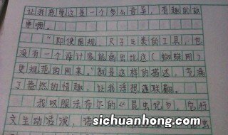 那个影响了我的人作文600字 是怎么写的