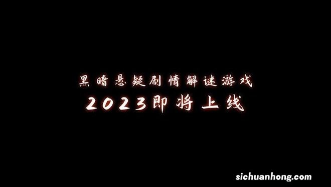 黑暗悬疑剧情解谜游戏《黑暗笔录》预告片